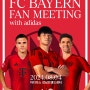 [아디다스] FC 바이에른 뮌헨 선수들과 축구팬 위한 이벤트 개최한다