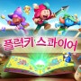 디볼버디지털, 신작 ‘플럭키 스콰이어’의 신규 트레일러와 공식 한글화 발표