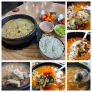 이천IC 맛집 밥집 추천 강창구찹쌀진순대