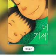 책을 싸게 구매하고 싶다면 우리집은도서관