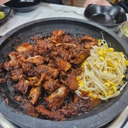 대구 방촌역 맛집, 방촌시장 근처 맛집 찾으신다면 방촌쭈꾸미!