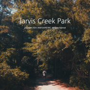서배너 주변 가볼만한 곳 힐튼헤드 아일랜드 자비스 크릭 공원 Jarvis Creek Park