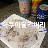 강원 속초 속초회포장전문점 속초회배달전문점 / 아쿠아딜리버리 회포장,