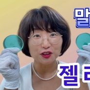 말랑말랑 젤리 비누 만들기