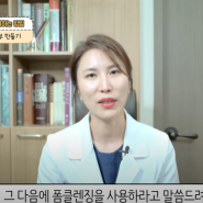 (2탄) 비립종, 한관종, 편평사마귀, 쥐젖 등 "얼굴 피부 요철 홈케어 방법"