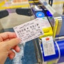 도쿄자유여행 일본여행 준비물 도쿄 스카이라이너 왕복 티켓 예약