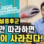 [필콧치TV] MBC충북/생방송 활기찬 저녁_활기찬 클리닉 손목터널증후군과 치료법