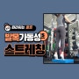 송도재활PT-여성 발목운동 족저굴곡강화(Plantar flexion)