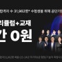 공단기 1년 커리큘럼 배포