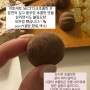 (내일마감) MCT 키토케토 샤인구미 & 초콜릿 공구/