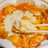 엽기떡볶이 엽포터즈8기로 활동하게 되어 엽떡맛잘알 많이 알려드릴게요!!