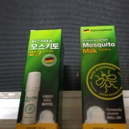 모기기피제! 안전한 야외활동. 모기 접근을 막는 퇴치로 말라리아 일본뇌염 예방