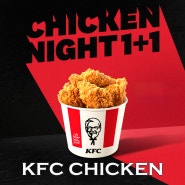 KFC 치킨나이트 1+1 | 갓양념 치킨