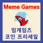 밈게임즈 코인(The Meme Games) 프리세일 투자 방법 및 후기