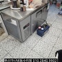 부산 사하구 우성테이블냉동냉장고 CWSM-150RFT 온도상승 온도높음 냉동냉장고 녹고있는 고장수리