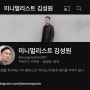 미니멀리스트 유튜브 운영 5개월 차 느낀 점