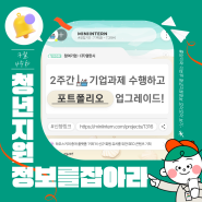 [청년지원정보를 잡아라-!] 7월 4주차 정보모음