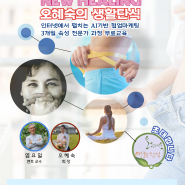 오혜숙의 생활단식 청주 1기 협업학교 개강 충북 오송 C&V 센터 소회의실