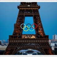 파리 올림픽 일정 기간 개막식 시간 종목 축구 야구 농구 양궁