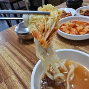 부산 양정 맛집 양정역 근처 을지로손칼국수 신메뉴