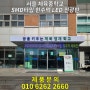 대한민국 체육의 미래를 이끌어가는 청소년들은 다 모였다! 서울 체육중학교에 현수막 LED 전광판 설치 완료