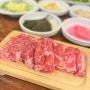 경기광주맛집ㅣ 가성비좋은 고기집 "일품맛소" 인생고기집 추천합니다!!!