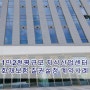 신축 지식산업센터 건물화재보험 질권설정 계약사례