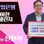 부산연구원 신현석 원장 KDB산업은행 부산 이전 챌린지