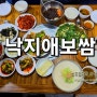 서울 덕수궁 맛집 가성비좋은 점심 굳~!