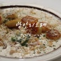부산 광안리 양식 파스타 맛집 분위기 좋은 와인바 광안리모래