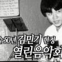 [음악] '아침이슬' 50년 김민기 헌정 열린음악회
