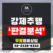 강제추행죄 여러 명 또는 반복적으로 추행을 한 경우