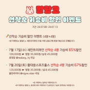 117. 승지사 실기 시험 준비 2트_황대웅 승마장