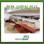 인천 사무실 이사 철거작업 폐기물 수집