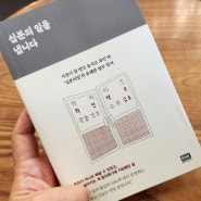 잘 되길 응원하고 싶은 이야기_십분의 일을 냅니다