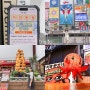 일본여행 준비물 트래블콘텐츠 앱 포인트 활용 꿀팁