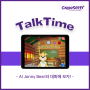 Talk Time - AI Jonny Bear와 대화해 보자!