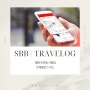 SBB 앱 정리(+스위스 트래블 패스), 트래블로그 카드