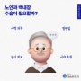 노안 백내장 수술, 필요할까?