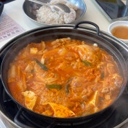 안산 사동 한양대에리카 맛집 초부리김치찌개