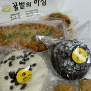 음성 베이커리 카페 꿀벌의 아침 충북혁신도시 빵집 추천
