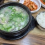 김포 통진 도사리 맛집 신교령사골순대국 통진점