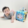 4개월 5개월 백일 터미타임 시기 아기 하베브릭스 변신큐브 장난감 놀이 방법
