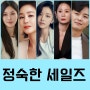 정숙한 세일즈 드라마 원작과 출연진 정보 JTBC 방영 예정