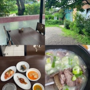 인천대공원맛집 혼밥하기 좋은 '만의골소머리국밥'