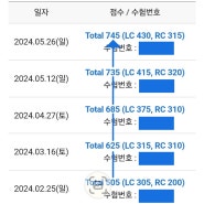 토인인강 비교┃8월 25일 토익 정답 적중 벼락치기