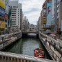 일본 여행기 ; 오사카 도톤보리, 식당가