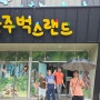 [7월3주] 도자기공예,문화관람_광주벅스랜드