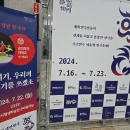 제1회 대한민국 대학연극제 관람 후기] 숭의여자대학교 <여기, 우리의 얘기를 쓰겠소>