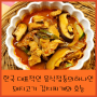 한국 대표적인 음식 중의 하나인 돼지고기 김치찌개 만드는 법과 효능